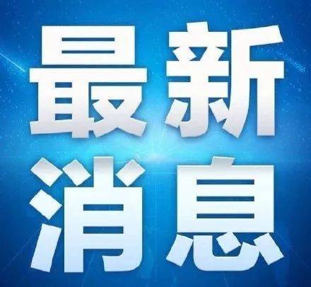 李克強(qiáng)簽署國務(wù)院令 