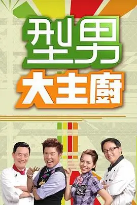 星际迷航 海报